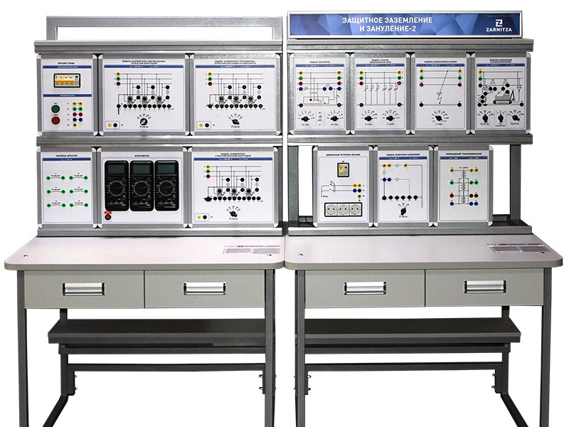 Защитное оборудование. Лабораторный стенд Электроэнергетика. Лабораторный стенд заземления. Лабораторные защитное оборудование. Заземление лабораторного оборудования.